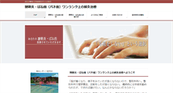 Desktop Screenshot of kenshoen89.com