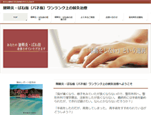 Tablet Screenshot of kenshoen89.com